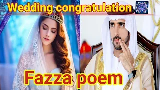 Fazza Poems English| Fazza poem in English translate| prince fazza poetry| New fazza poetry| Hamdan