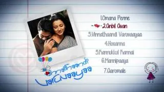 Vinnaithaandi Varuvaayaa - Music Box | A.R. Rahman | STR ,Trisha | Gautham Menon