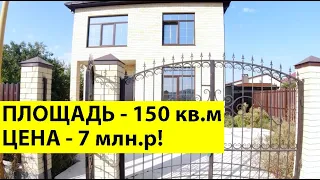 ХОРОШАЯ ЦЕНА! ДОМ В АНАПЕ в предчистовой отделке - ст. Анапская! ДОМ в тихом месте НЕДАЛЕКО ОТ МОРЯ!