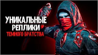 Skyrim ٠ Все Разговоры Темного Братства в Skyrim