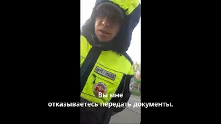 Не предъявил документы профнепригодному полицаю ГИБДД. Обучалка для водителей.Не давай свой документ