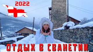 Сванетия 2022. Уехала из Батуми в Сванетию.