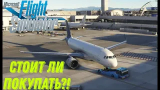 Стоит ли покупать Microsoft Flight Simulator 2020?!