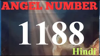 ANGEL NUMBER 1188 IN HINDI|ANGEL NUMBER 1188 MEANING|ANGEL NUMBER 1188 TWIN FLAME@diviine_twinflame