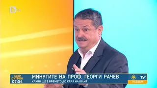 Тази сутрин: Проф. Рачев: Очаква ни топло и горещо време почти без никакви валежи