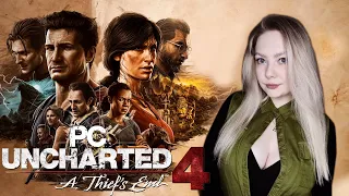 UNCHARTED: LEGACY OF THIEVES COLLECTION/ ПРОХОЖДЕНИЕ/ АНЧАРТЕД/ LOST LEGACY/ PC VERSION/ #2/ ФИНАЛ