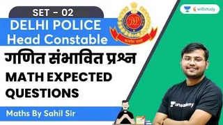 Expected Questions | Maths | SSC Delhi police Head Constable | Sahil Khandelwal | Wifistudy