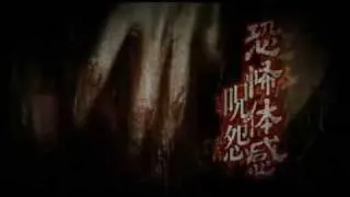 Ju-On: The Grudge first trailer