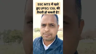 Preparing UPSC / SSC CGL while in SSC MTS Job?