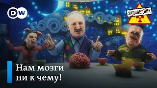 Лукашенко дарит мозги пропагандистам – "Заповедник", выпуск 230, сюжет 6