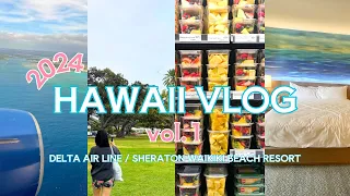 【2024年3月】最新版！5泊7日のハワイvlog｜1日目｜デルタ航空confort +シート✈️｜シェラトンワイキキ🌺