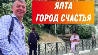 ЯЛТА 🛑В ШОКЕ ОТ МЕСТНЫХ ТАКСИСТОВ! !🛑МАССАНДРОВСКИЙ ДВОРЕЦ |