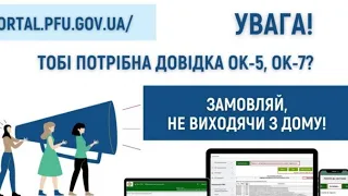 Як отримати довідки ОК-7 та ОК-5. Розрахувати дикретні для ФОП за 5 хвилин. Як витягнути лікарняний.