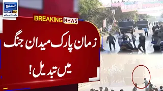 BREAKING NEWS | Situation Got Worst at Zaman Park | 14 Mar 23 | Suno News HD