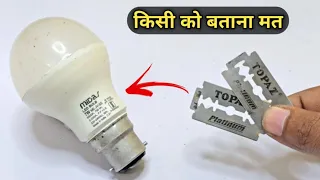 शेविंग ब्लेड से led bulb को ठीक करे || how to repair LED bulb using shaving blade || led bulb repair