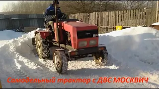 Homemade tractor with internal combustion engine Moskvich clears snow