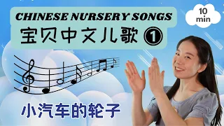 宝贝中文儿歌 Chinese Songs for Kids:  如果开心你就拍拍手 & 更多原创儿歌 🎵Sing & Learn🎵 Mandarin Nursery Songs