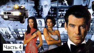 (James Bond) 007 Tomorrow Never Dies - Часть 4 - Pressing Engagement