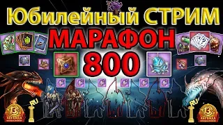 🎥 DWAR-STREAM_Марафон(27) 🎉 | Осознание | 13летие | Тест Ловкого | PvP | PvE | ДВАР | DWAR