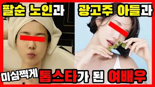 수상할 정도로 순식간에 톱스타로 등극한 여배우 TOP5