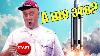 Как убитый космонавт ракету запустил! Как тебе такое Илон Маск? Взрослый юмор и лучшие приколы 2021