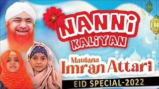 Nanni Kaliyan | Maulana Imran Attari Ke Sath | Eid Special | Kids Madani Channel