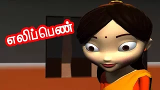 Mouse Maid | Tamil Panchatantra Tales | Moral Stories | Animal Stories in Tamil