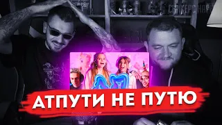 ЮЛИК И КУЗЬМА ПОЮТ АТПУТИ НЕ ПУТЮ/Милана Хаметова, Milana Star - ЛП | атпути не путю