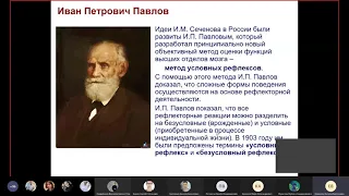 Высшая нервная деятельность | Физиология