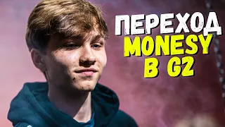 CEH9 О M0NESY В G2 / О ПОРАЖЕНИИ GAMBIT / ТИМСПИКЕ NAVI / МОЖНО ЛИ ИГРАТЬ НА ПРО СЦЕНЕ С VAC БАНОМ?