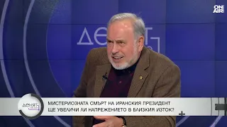 Смъртта на Раиси е голямо събитие, светът зависи от Китай и Русия