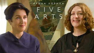 Five Arts: Ирина Корина (2021)/ Oh My Art