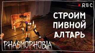 ПРИМАНИЛА ПРИЗРАКА САМЫМ ДОРОГИМ ► ФАЗМОФОБИЯ СОЛО ПРОФИ | PHASMOPHOBIA