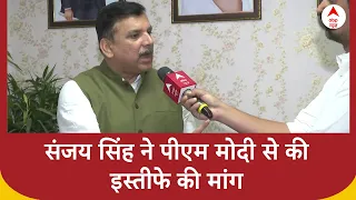 Lok Sabha Elections 2024 Results: Sanjay Singh ने की PM Modi के इस्तीफे की मांग, बोले- 400 पार का...