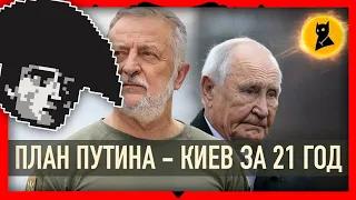 История всего смотрит: Какашки в ядерном чемодане Путина, Гоблин на фронте, дата конца Зеленского!