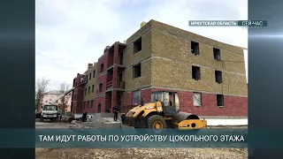 225 новых квартир сдадут в Черемхово до конца года