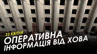 Обстріли Харківської області не припиняються. Дані від ХОВА