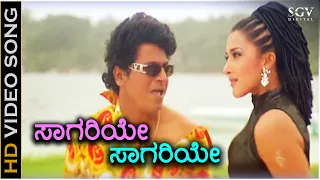 Saagariye Saagariye - Galate Aliyandru - HD Video Song | Shivarajkumar | Sakshi Shivanand | Deva