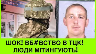 CТРАШНЕ ВБUВСТВО ЧОЛОВІКА В ТЦК!ЛЮДИ СКАНДУЮТЬ:ГАНЬБА.У КИЄВІ чоловік вдарuв жінку через українську