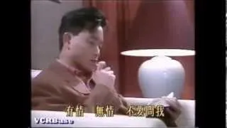 Leslie Cheung 张国荣 ～奔向未来日子(国语版)