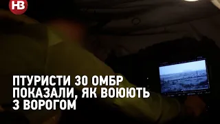 Птуристи 30 ОМБр показали, як воюють з ворогом