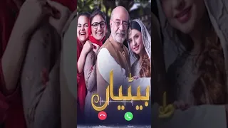Pakistani drama betiyaan emotional ringtone