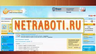 WMmail Заработок без вложений