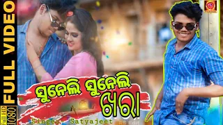 To Aakhi Mo Aaina ll New Romantic New Version ll SATYAJEET PRADHAN & ASEEMA PANDA