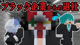 【限界です】もうついていけません...【マイクラ・マインクラフト】