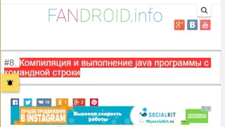 Компиляция и выполнение java программы с командной строки