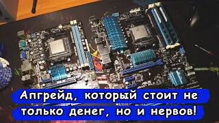 Иногда и НЕ ДОРОГОЙ АПГРЕЙД может превратить ваш компьютер в актуальный!