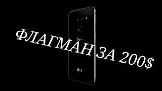 LG G8 ThinQ c алиэкспресс/подробный обзор/фишки/плюсы и минусы/фото/видео/игры и особенности