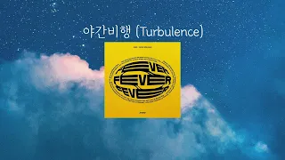 [Playlist] 방황하는 청춘을 위한 에이티즈(ateez) 노래 모음