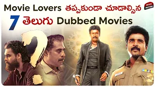 7 Must Watch Telugu Dubbed Movies On Youtube, Zee5, Hotstar | Telugu Movies | Movie Matters
